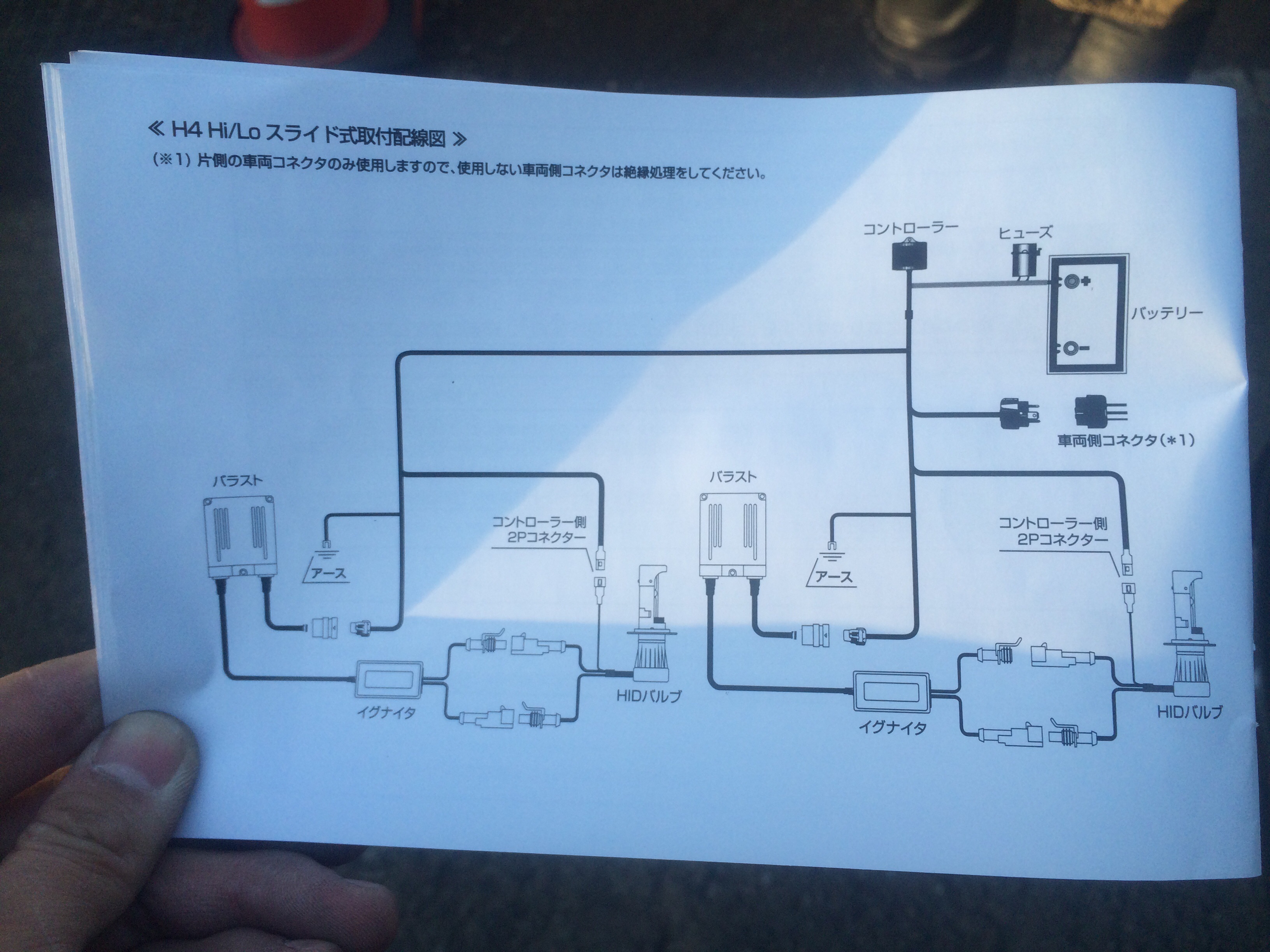 ヘッドライトhid化 ワゴンr Mh23s お金をかけないでカスタム Do It Yourself